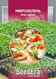 Мікрозелень Крес-салат 10 г (SeedEra) (шт)