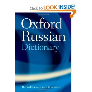 Oxford Russian Dictionary 4-e