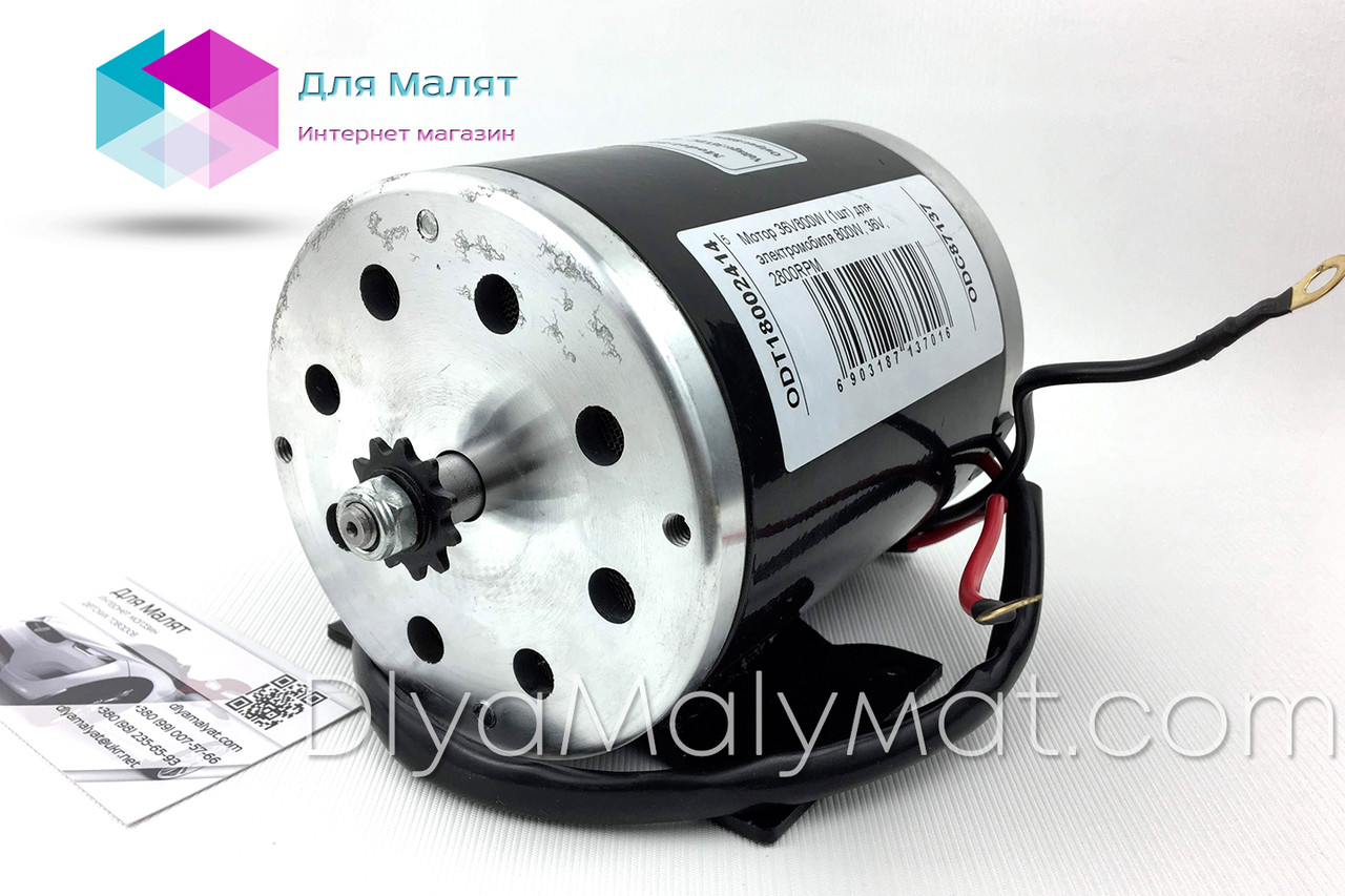 Електродвигун 36V 1000W 3000RPM, для квадроцикла Profi