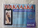 Накладка зовнішніх дверних ручок Москві 2140, фото 3