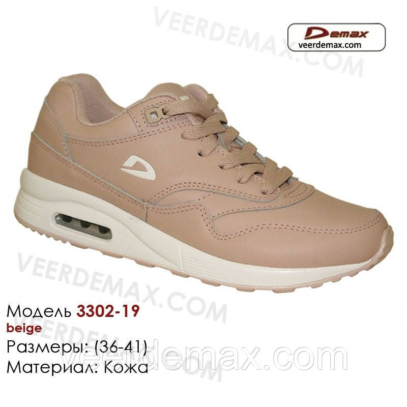 Кросівки жіночі (підліткові) AIR MAX р-ри 36-41 Demax