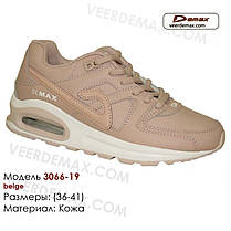 Кросівки AIR MAX підліткові (жіночі) розміри 36-41 Veer Demax