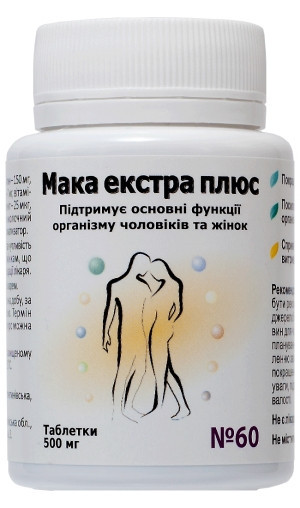Дієтична добавка Мака Екстра Плюс для чоловіків і жінок 60 табл. Вітера
