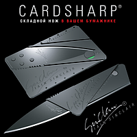 Ніж кредитка Sinclair Cardsharp 2 Card Sharp — чудовий подарунок!