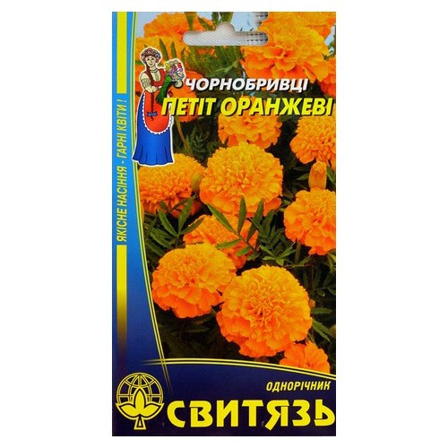 Насіння "Чорнобривці розлогі Петіт оранжеві" 0.5 г Світязь