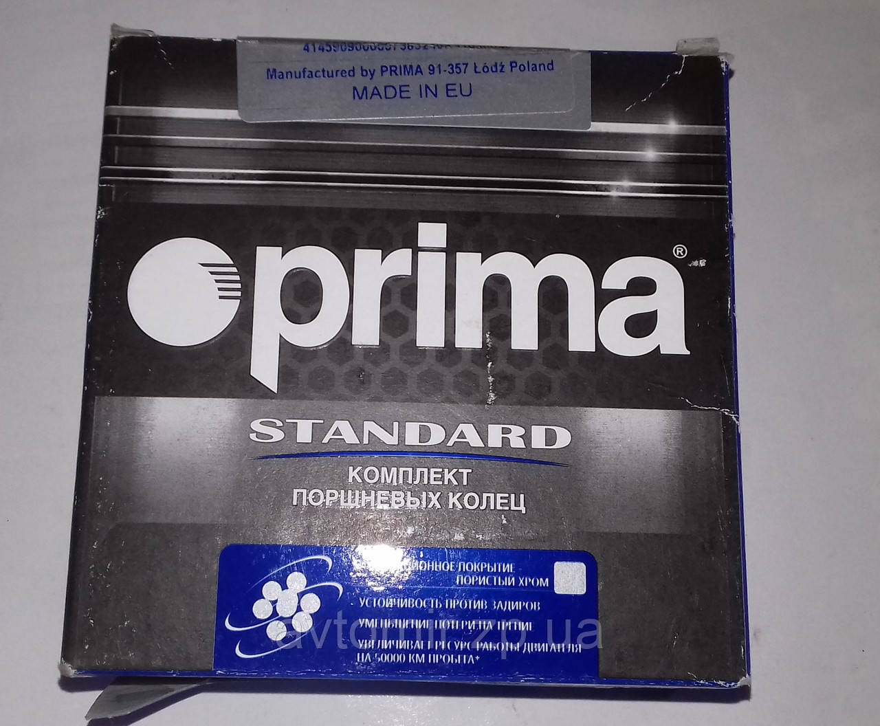 Кільця поршневі Ваз ф 76,4 Prima хром. (К4-1056-040)