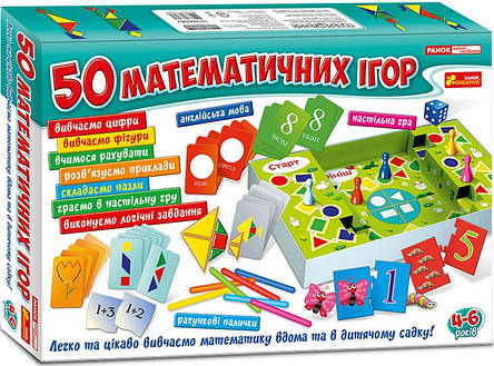 Великий набір. 50 математичних ігор. 4-6 років. Ranok-Creative 12109058У, фото 2