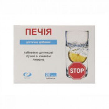 Таблетки проти печії "М'ятні" (20табл., ГНЦЛС), фото 1