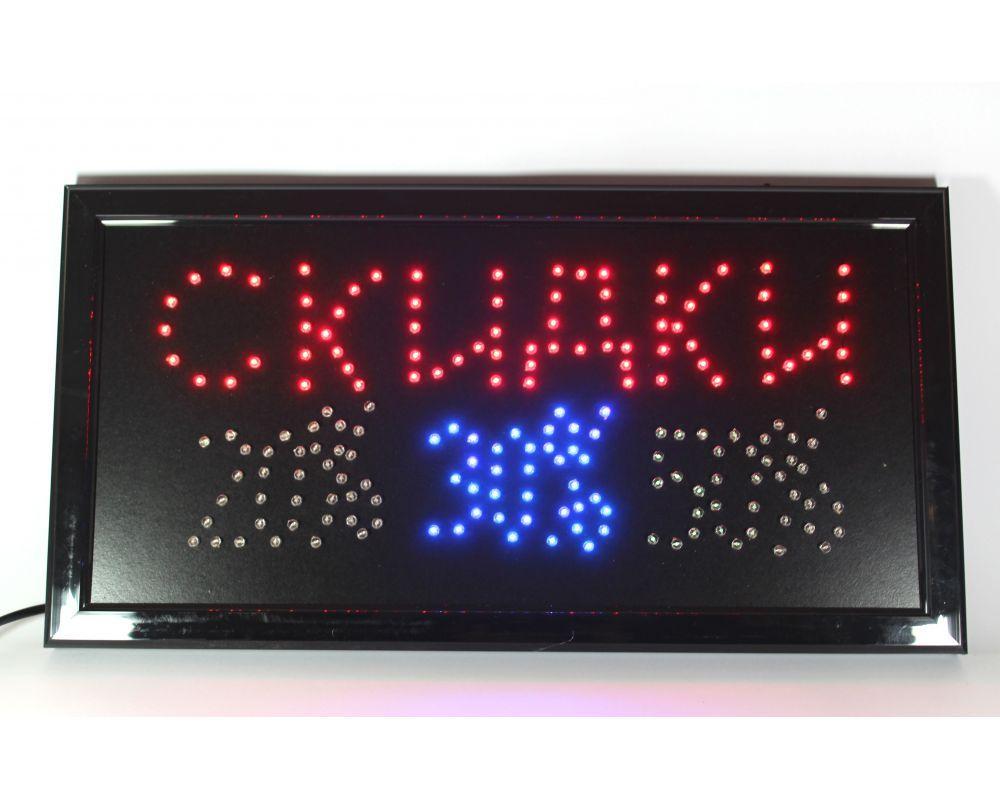 Світлодіодна вивіска LED табло знижки (3_0358)