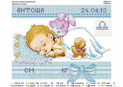 Схема для вишивки бісером Метрика народження хлопчика