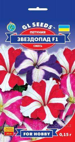 Петунія Зірепад F1 дуже компактна, стійка до несприятливих погодних умов, упаковка 0,1 г