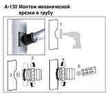 Врізка в трубу 32/110 мм, фото 6