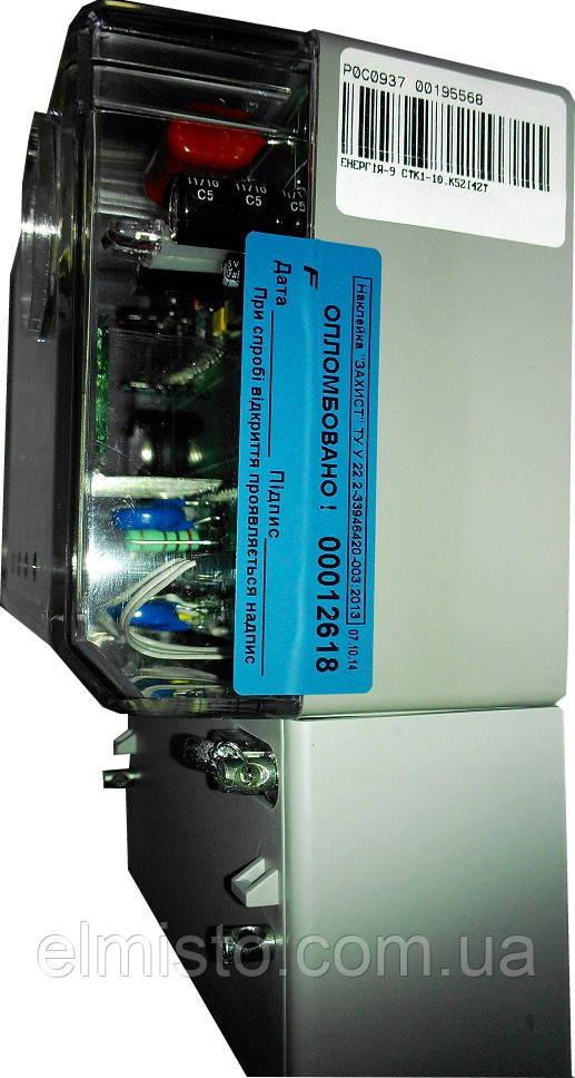 Наклейка захисту на електролічильнику Енергія 9 СТК1-10.K52I4Zt