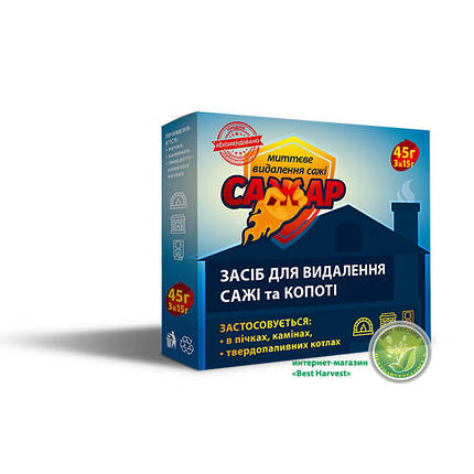 «Сажар» 45 г (для видалення сажі і кіптяви), оригінал, фото 1