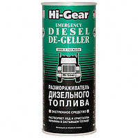 Размораживатель дизельного топлива Hi-Gear 4117 444 мл