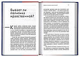 Антиманипуляция. Огласительные бесіди пострадянського простору. Протоієрей Дмитро Клімов, фото 3