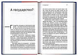 Антиманипуляция. Огласительные бесіди пострадянського простору. Протоієрей Дмитро Клімов, фото 5