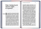 Антиманипуляция. Огласительные бесіди пострадянського простору. Протоієрей Дмитро Клімов, фото 7