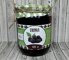 Ожина Лісова консервована 2021 - 0.5 л