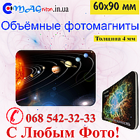 Магніт об'ємний вініловий 60х90мм