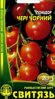 Насіння томат Чері чорний 0.1 г Свитязь