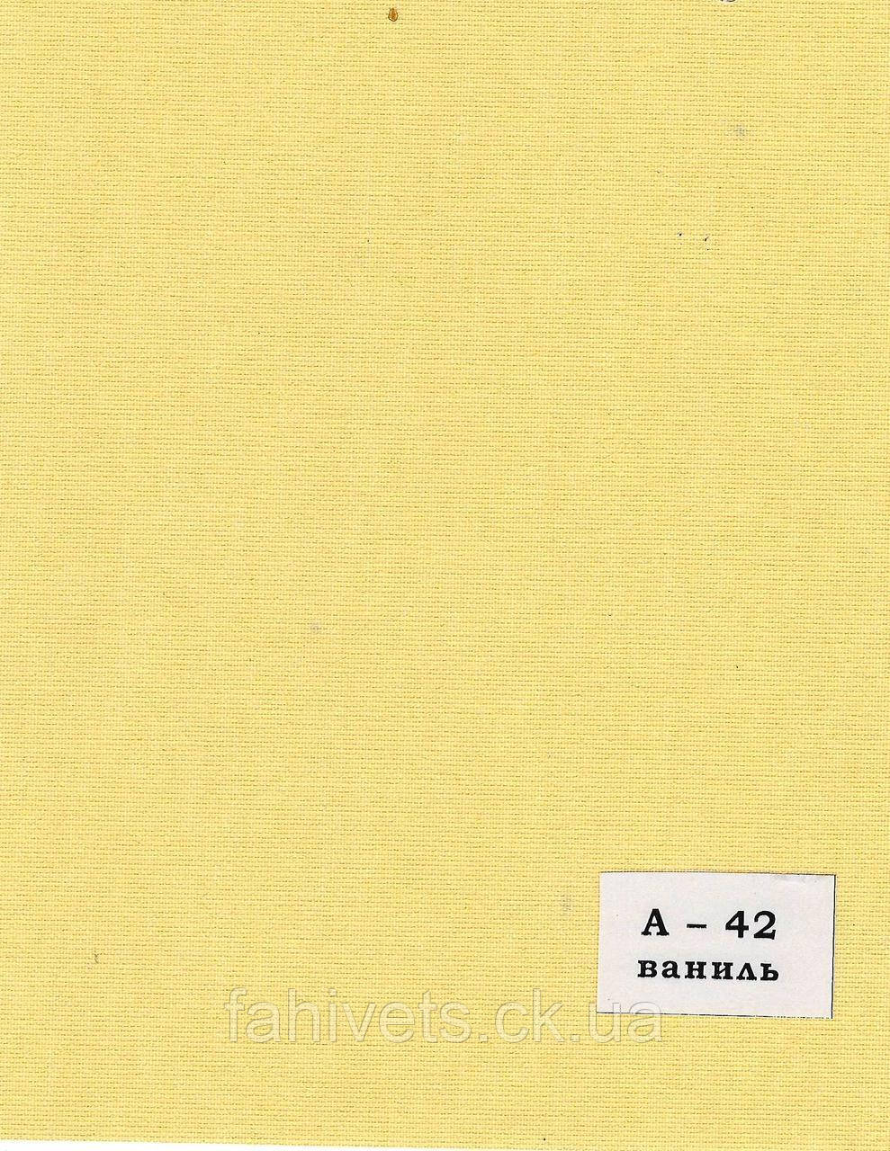 Рулонні штори відкритого типу A (м.кв.) А-42