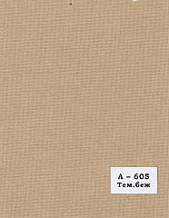 Рулонні штори відкритого типу A (м.кв.) А-605