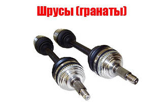 ШРУС або півось на BMW бмв e46 та інші моделі.