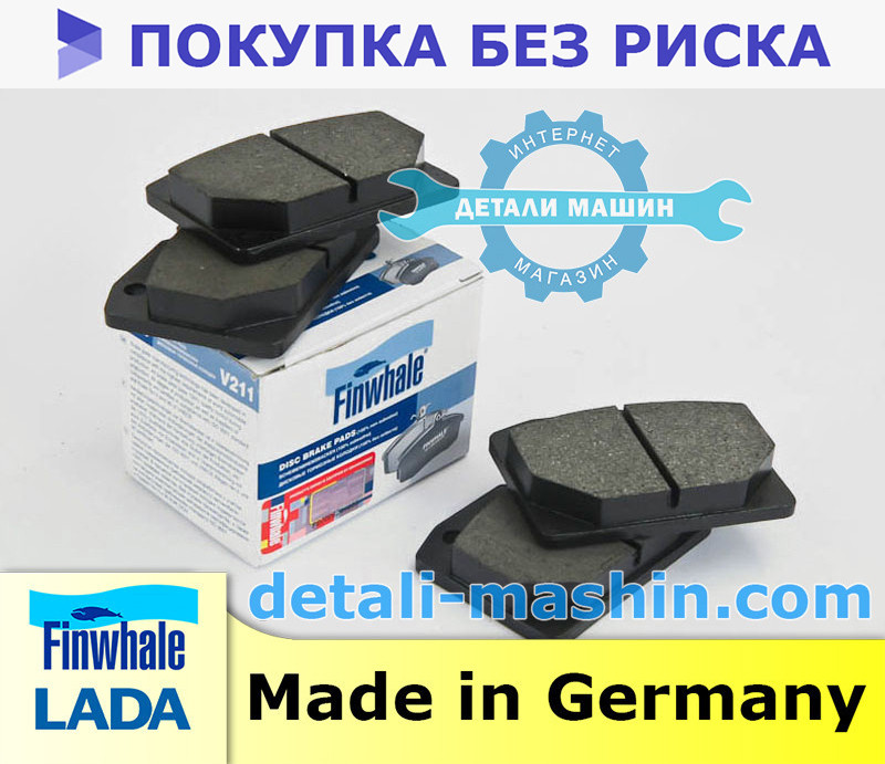 Колодки передні ВАЗ 2101, 2102, 2103, 2104, 2105, 2106, 2107, 27175 "Finwhale" 2101-3501090 гальма дискові