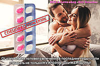 Возбуждающие средства для мужчины и женщины Mad Love возбудитель 5+5 таблеток для двоих набор