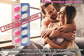 Збуджувальні засоби для чоловіка та жінки Mad Love збудник 5+5 таблеток для двох набір