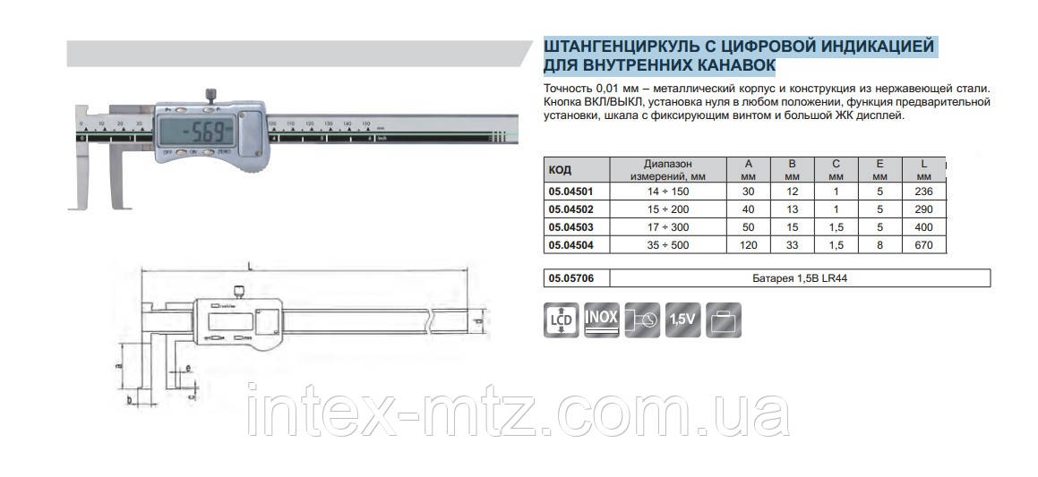 Штангенциркуль с цифровой индикацией канавочный 200 0,01 - фото 2 - id-p8995099