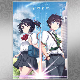 Плакат А3 Аніме Kimi No Na Wa 008