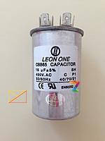 Конденсатор НВ-65 20 мкф