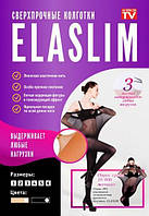 Нервущиеся колготки ElaSlim