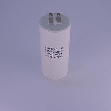 Конденсатор 100 мкФ/ 450 В, робочий/пусковий для електродвигуна