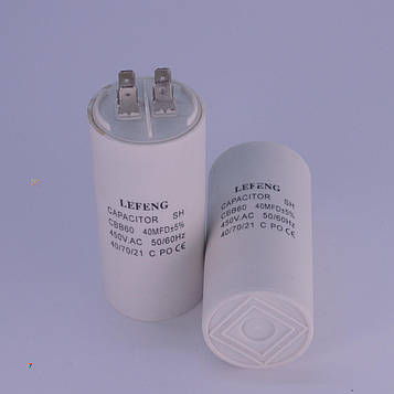 Конденсатор 40 мкФ/ 450 В, робочий/пусковий для електродвигуна