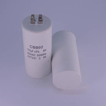 Конденсатор 150 мкФ/ 450 В, робочий/пусковий для електродвигуна