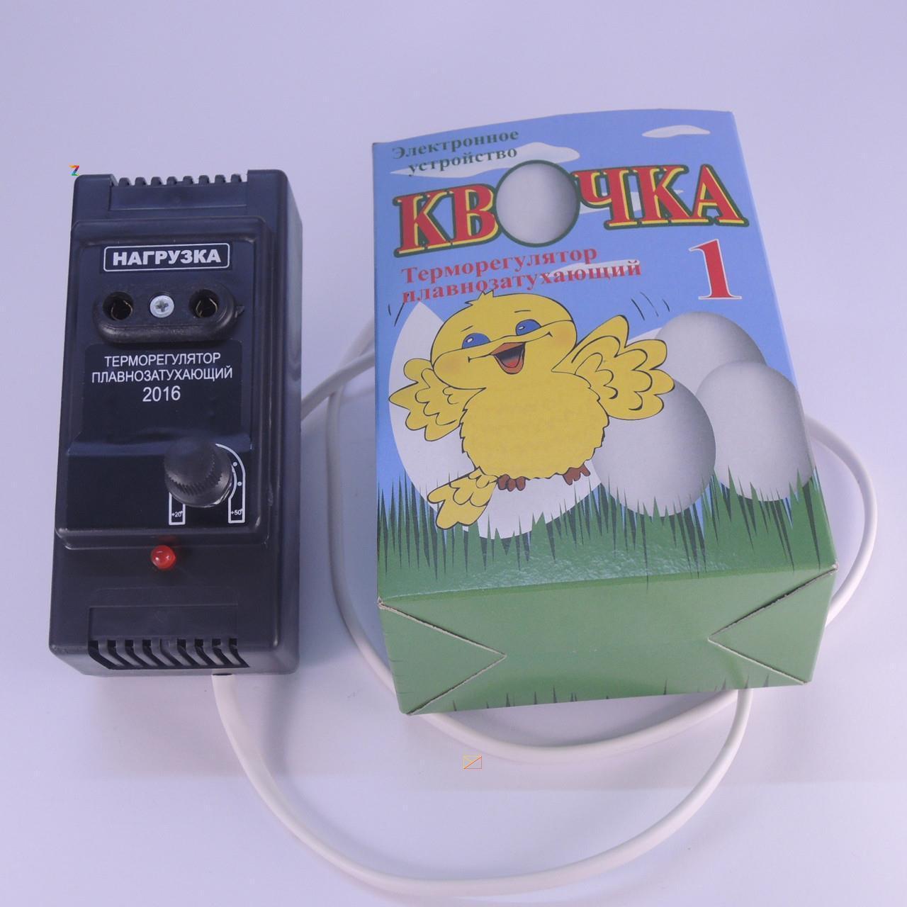 Терморморегулятор Плавнозатухающий для Инкубатора Квочка 1 — в ...