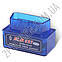 Автосканер ELM327 версія 1.5 bluetooth OBD2 (2 плати), фото 5