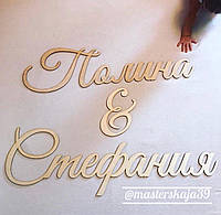 Дитячі імена з дерева