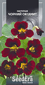 Настурція культурна чорний оксамит 1,р (SeedEra) (шт)