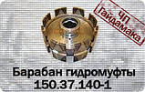 КПП Т-150 барабан гідромуфти 150.37.140-1, фото 3