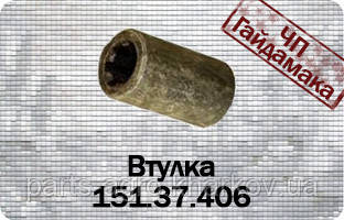 Втулка приводу НМШ Т 150 ( ХТЗ), 151.37.406