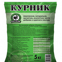 Курник, 5 кг