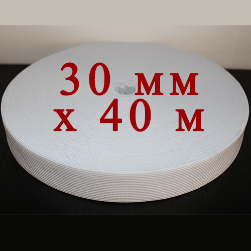 Гумка, Еластична Стрічка, біла, ширина 30мм. х 40м., фото 1