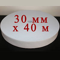 Гумка, Еластична Стрічка, біла, ширина 30мм. х 40м.