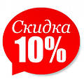 Знижки - 10% на дитячий трикотаж