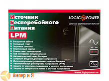 ДБЖ LogicPower LPM-525VA-P, фото 6
