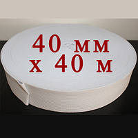 Гумка, Еластична Стрічка, біла, ширина 40мм. х 40м.